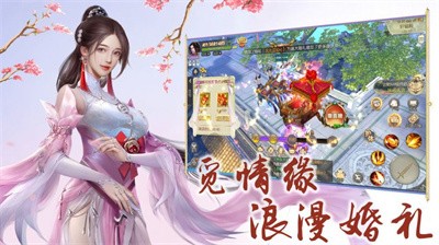 仙梦九州