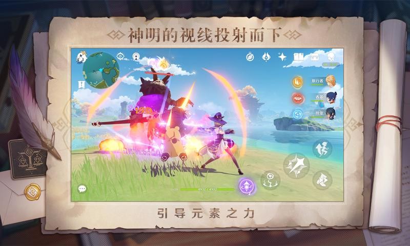 原神2.6
