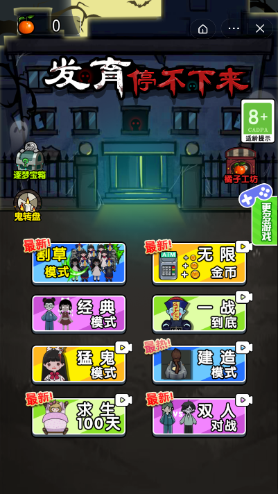 发育停不下来