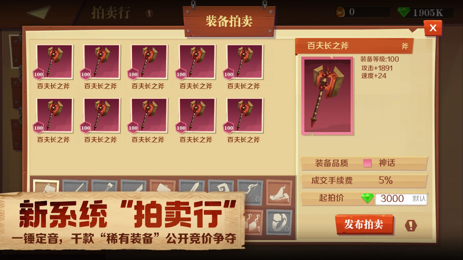 天黑装备铺