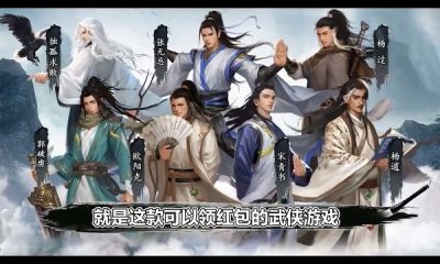 周芷若红包版