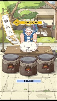 功夫面神