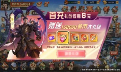 三国志终章
