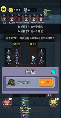 躺平发育打仗版截图1
