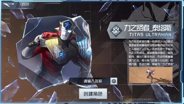奥特曼奇迹再现