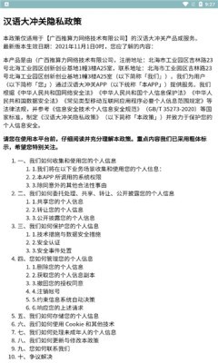 汉字大冲关