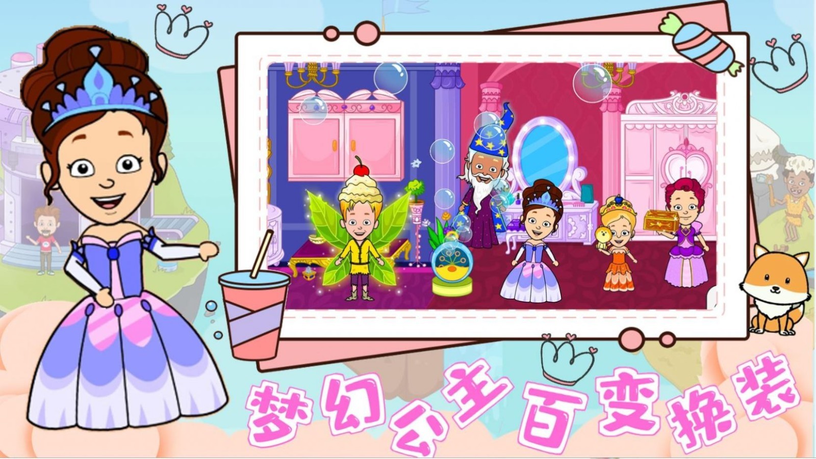 芭比爱情屋