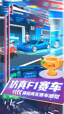 疯狂狂野飙车截图4