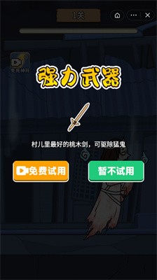 王牌驱鬼师