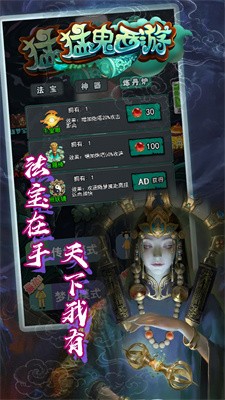 猛鬼西游截图3
