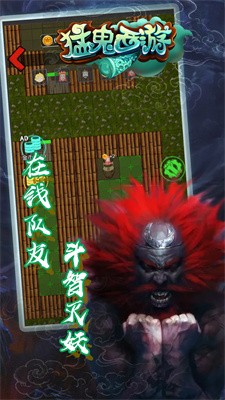 猛鬼西游截图2