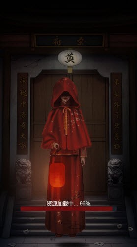 宅怨深深