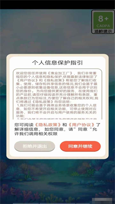 渔业加工厂