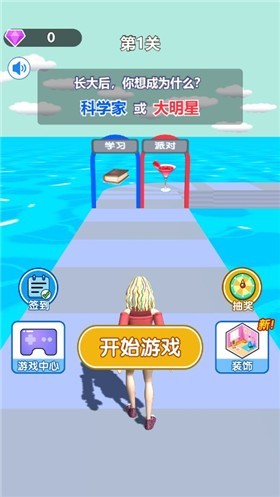 人生我做主