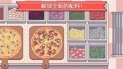 可口的披萨美味的披萨官方正版截图2