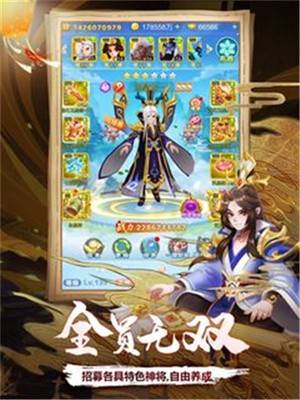 仙界守卫者