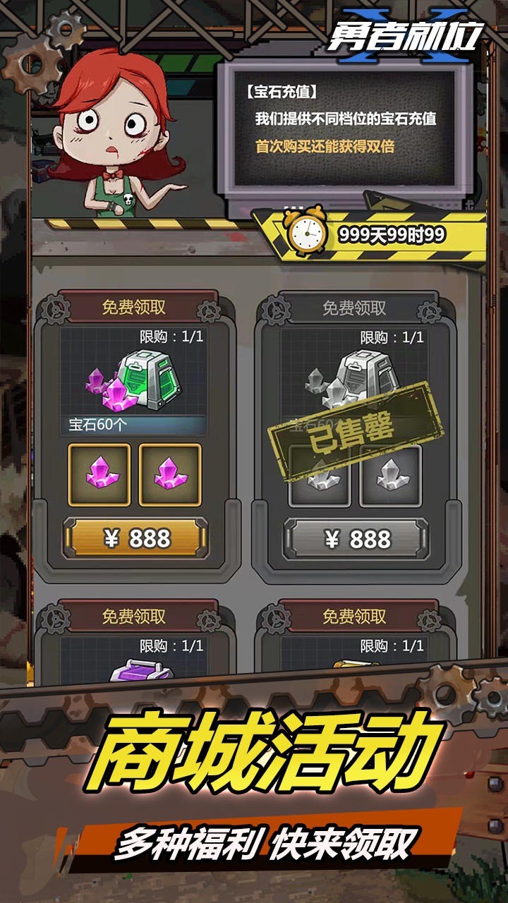 勇者就位