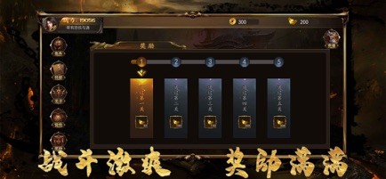 红月满攻速截图3