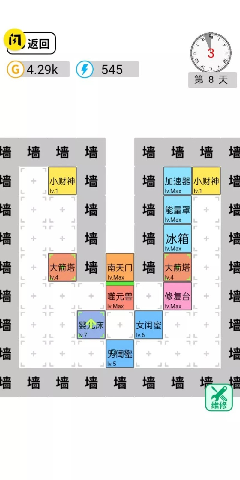 躺平文字噩梦模式