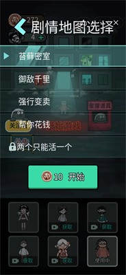 躺平发育两个只能活一个模式