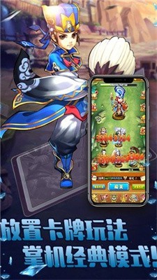 放置萌将