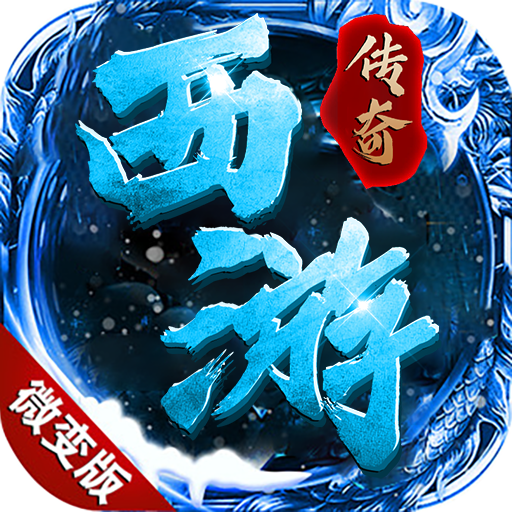 金猴传奇黑暗光年单职业