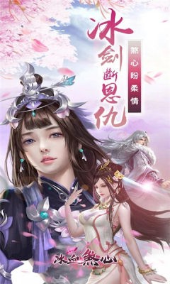 冰血煞心
