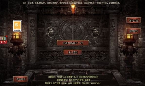 大圣刀刀秒