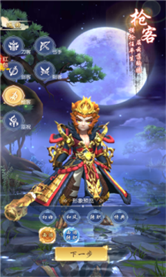 热血神剑江湖群侠传