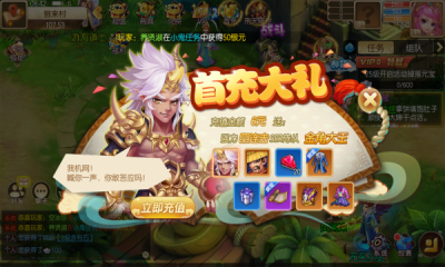 七界西游战记