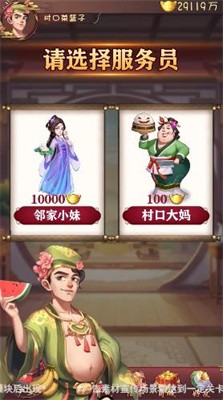 经商物语