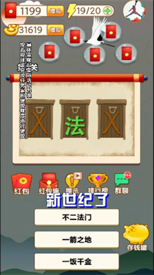 小小升级王