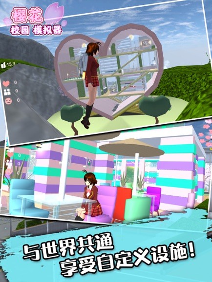 樱花校园模拟器逃离跑酷截图2