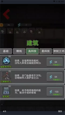 噩梦医院