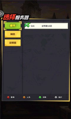 全民纷争