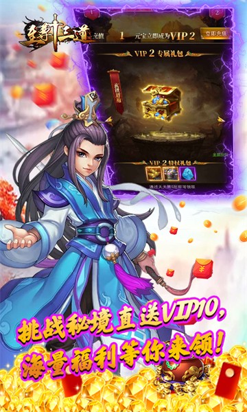 至尊十三道