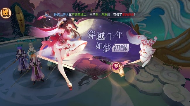 万妖云梦集