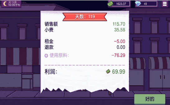 三明治美食大作战