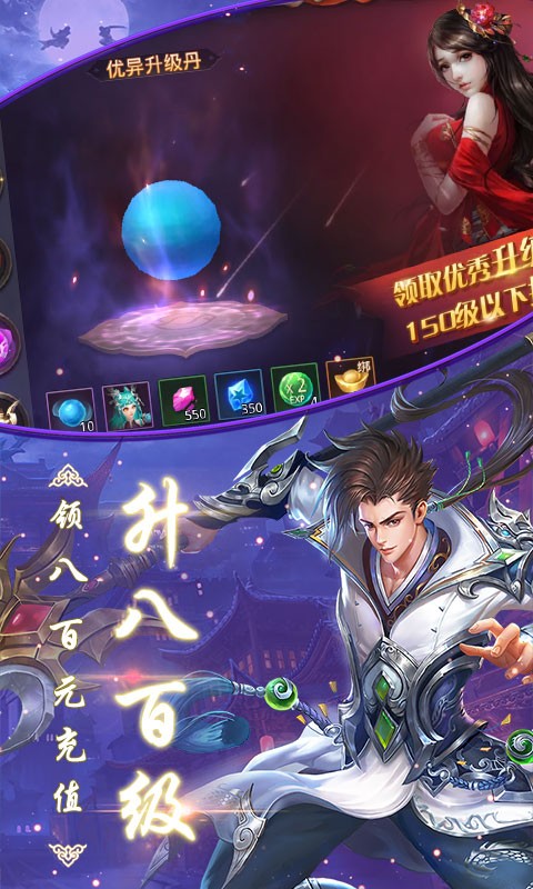 古剑奇闻录一力破天
