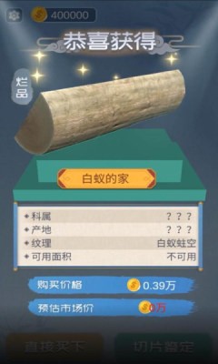 红木就是雕