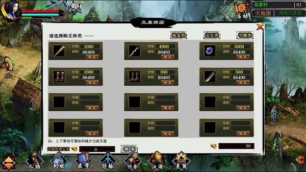 江湖妖魔录2