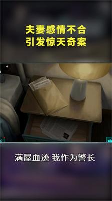 隐秘角落的罪证