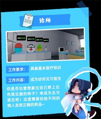 迷你世界迷你欢乐小镇
