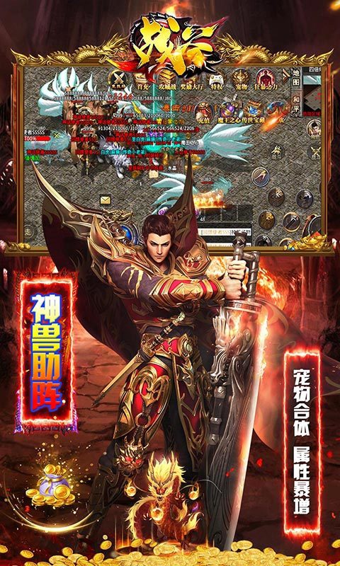 战谷雷霆高爆版截图2
