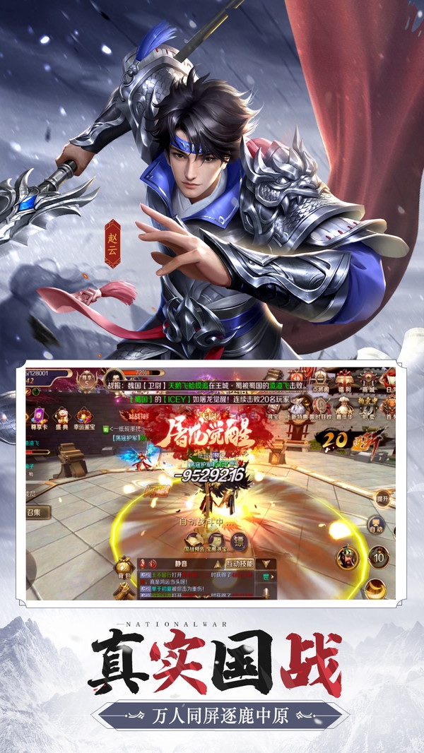 鸿图归来截图1