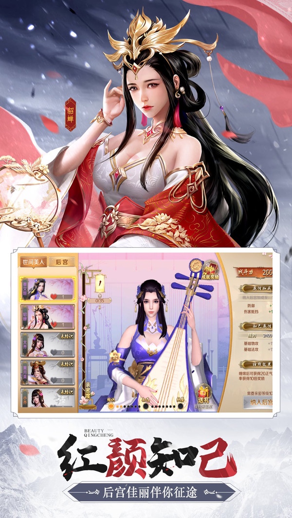 鸿图归来截图3