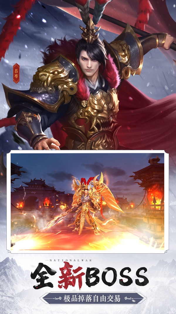 鸿图归来截图4