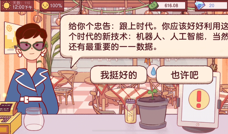 可口的披萨美味的披萨第四章
