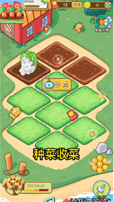 福运农场赚红包