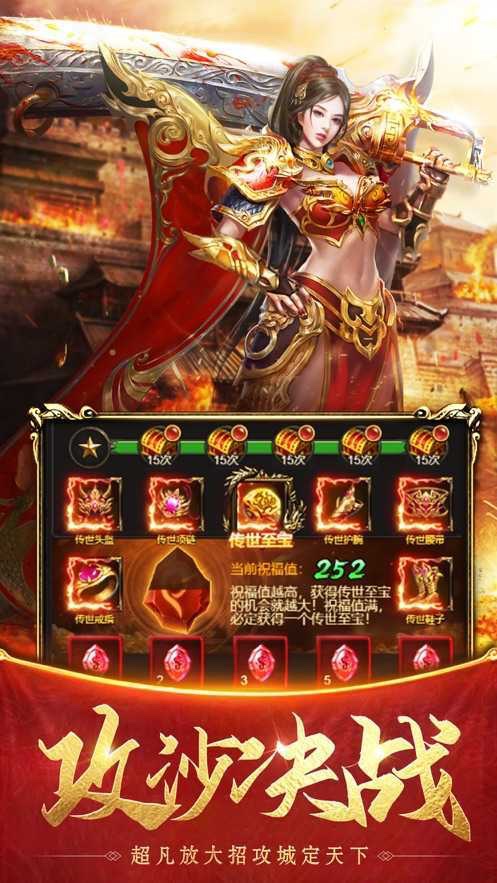 王者之路风云传奇截图1